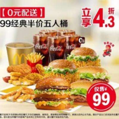 ͰͰ/ ͡0Ԫ͡99Ͱ 14ʹּ۽99 4.3