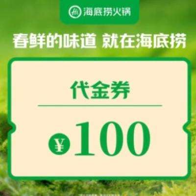 82۴ȯŵ ̻ 100Ԫȯ 2 5.30ʹ82Ԫм100ԪĴȯ