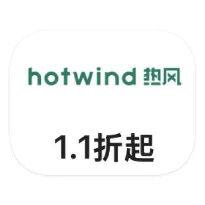 促销活动：唯品会 HOTWIND热风 断码库存出清