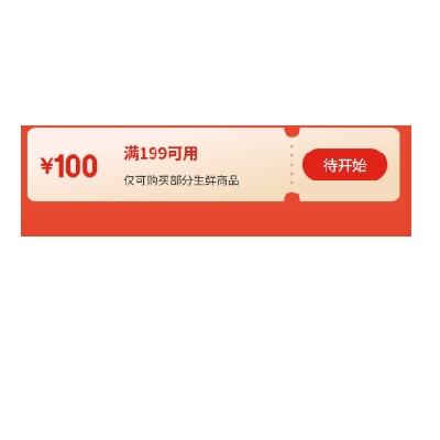 80㡢ȯԤ棺 ʳԻ껪 199100Żȯ 58-10Ч