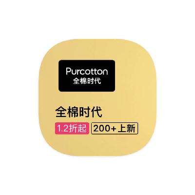 ΨƷ ȫʱPurCotton ȫƷػݳȫƷػݳ