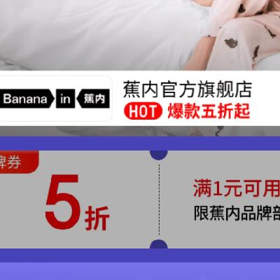720㡢 Bananain ڹٷ콢 15ۣʱ2Сʱ