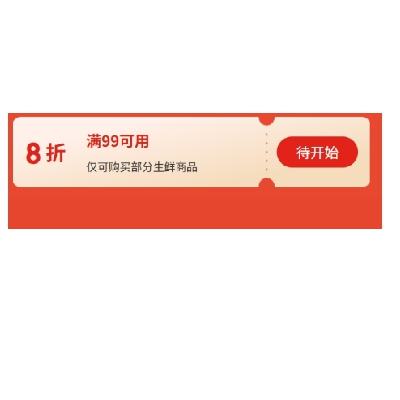 80㡢ȯԤ棺 ʳԻ껪 998Żȯ58-10Ч