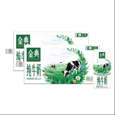 88VIP：金典 有机纯牛奶 200ml*10盒*2箱