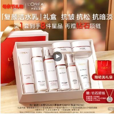 闭眼买，plus会员：欧莱雅 新品 复颜洁面水乳 母亲节礼盒套装 复颜(洁面125ml+柔肤水130ml+乳液110ml)