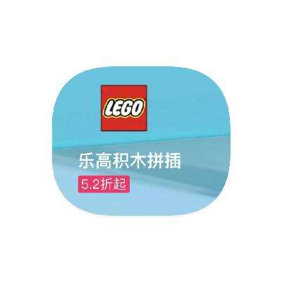 促销活动：唯品会 乐高Lego 积木玩具全产品线出清