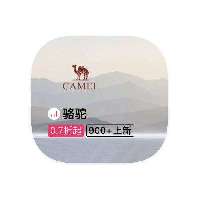 ΨƷ Camel Ʒ߶ػݻƷ߶ػ