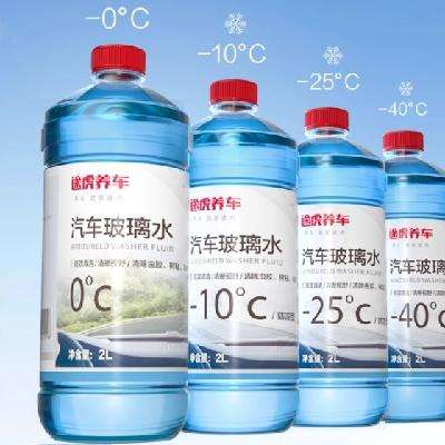 途虎 大桶玻璃水 0度 2L*2瓶