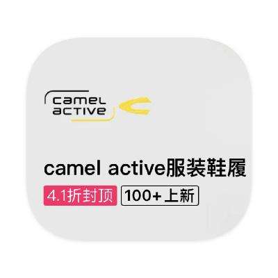 ΨƷ camel active ȫƷ߶ȫƷ߶