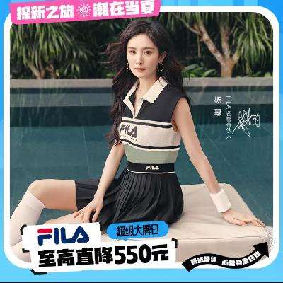 促销活动：唯品会 FILA斐乐 超级大牌日 