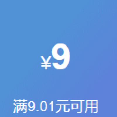 ȯ 9.019Ԫȯɹ򾩶вƷ