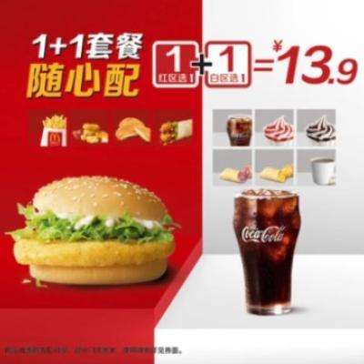 1+1ײ䣡ŵ  1+1ײ 7ʹм18Ԫּ۽13.9