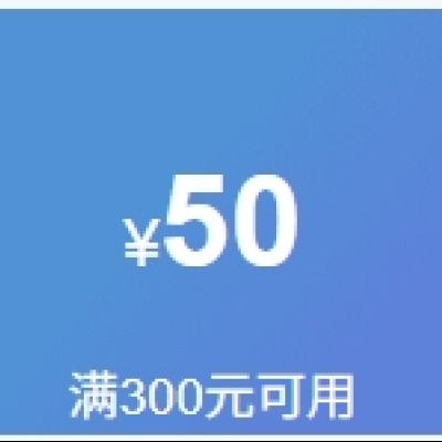 ȯ Ƕ 300Ԫ50ԪŻȯ9~10տãɵŻ