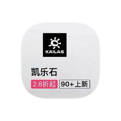 促销活动：唯品会 凯乐石KAILAS 断码库存特惠