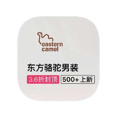 促销活动：唯品会 东方骆驼 男装断码库存特惠