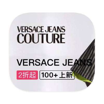 促销活动：唯品会 VERSACE JEANS 范思哲 多产品线线出清