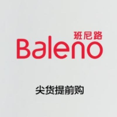 促销活动：唯品会 班尼路BALENO男女装专场 全场1折起