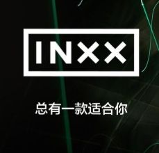 促销活动：唯品会 INXX 男女装专场