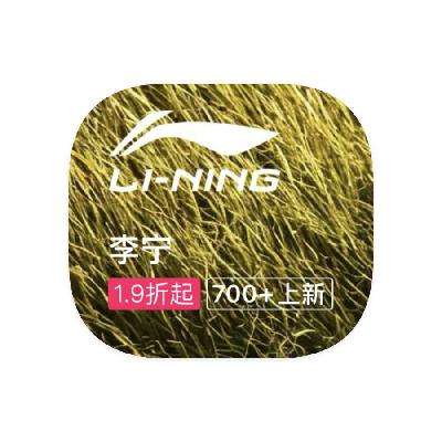 促销活动：唯品会 李宁LI-NING 断码库存特惠