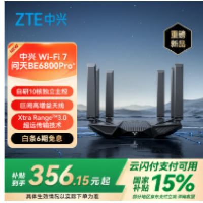 ˣZTEBE6800Pro+ ȫǽWi-Fi7· ˫ƵۺϷپ Ѫ2.5G275Ԫ
