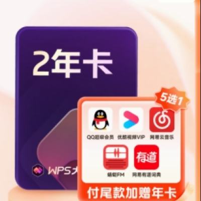 1320㣺WPSԱ3꣨ټŻԱ꿨5ѡ1288Ԫ