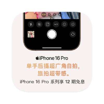 100㡢Ԥ棺APPLEӪ IPHONE16ȫϵֱ1800Ԫ IPHONE16ȫϵֱ1800Ԫ