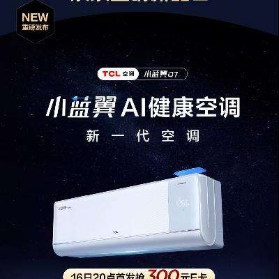 Ʒ TCL СQ7·յ  Ҳ81620׷300ԪE