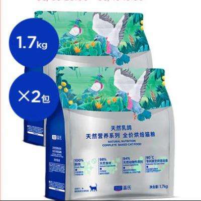  ȫèèèȻӪ決è1.7kg*2 50g*10+299Ԫȯ