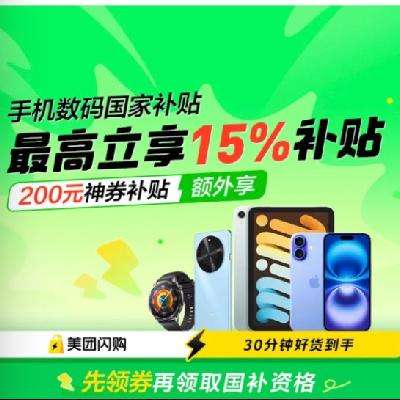 3Cҵ30ӵ֣ 3Cҵ 30Ӻûֹ15%߿ɵ200ԪȯiPhone164499