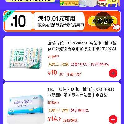 10  ֽƷ 10.1Ԫ10Ԫȯ