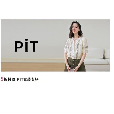 ΨƷ PITŮװר ȫ2.1ȫ2.1