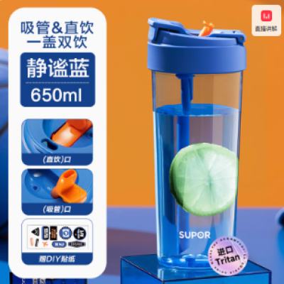 ղ ˮܱ650mL- ֵtritan¿ˮ˶±29.9Ԫʣȯ