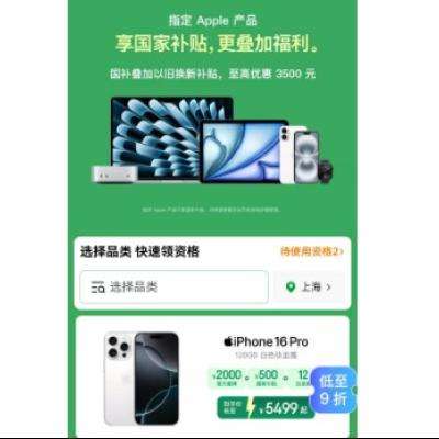  APPLEƷҲר iphone 16ȫϵ ֱ1400ԪiPhone16 Pro 128G 5400Ԫ~