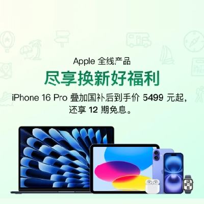 Apple Ʒ᳡ iphone16pro ʷʫ۵ӹ5499Ԫ 12Ϣ511ո