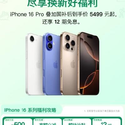  iphone᳡ iphone16ȫϵˮ Ĵȣ 5469iphone16pro ץ壡    12Ϣ