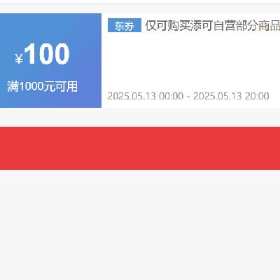 130㡢ȯã Ӫ 1000100ԪŻȯץȡ~