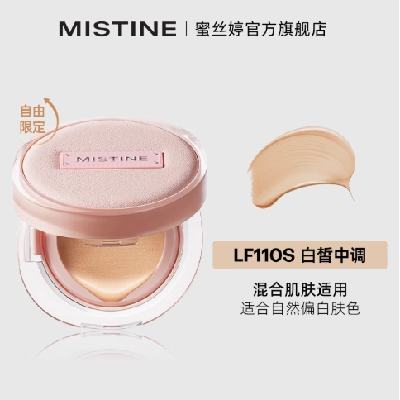 1320: Mistine ԺBB˪覱ʪŮ ױ20㸶189Ԫ