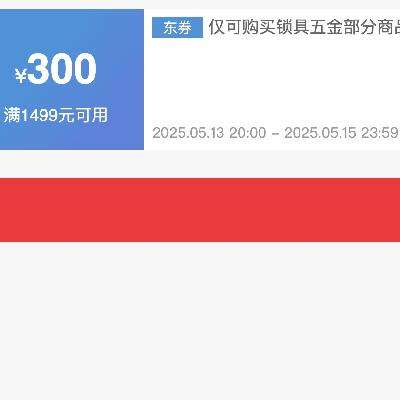 ȯ618 1499Ԫ300Ԫ Ʒȯ618Żȯ