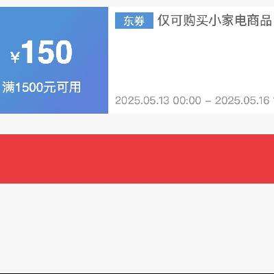 ȯ618Сҵ 1500Ԫ150Ԫ Ʒȯ