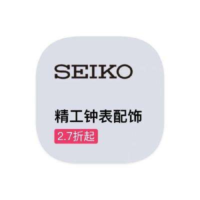 促销活动：唯品会 精工SEIKO 钟表类特惠出清