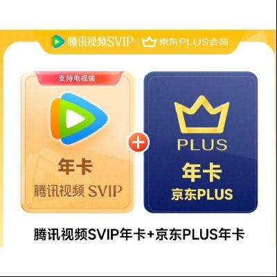 ȫԤۡѶƵSVIP꿨12ֵ֧Ӷ+PLUS꿨 ֶȡ QQ΢źųֵ238Ԫ