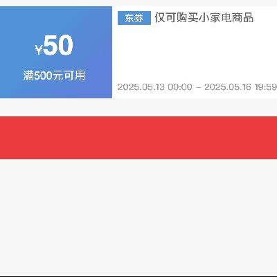 ȯ618Сҵ 500Ԫ50Ԫ Ʒȯ618СҵŻȯ