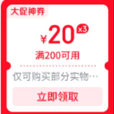  Ķ＾᳡  3200-20Ԫȫͨȯȡ800Ԫplus