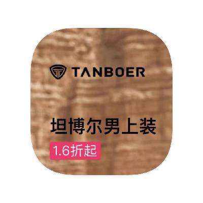 ΨƷ ̹Tanboer װװ