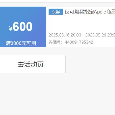 1620㡢ȯ  AppleӪ  3000600  iPhone 16 Pro Max ϲȯ270 ȡ