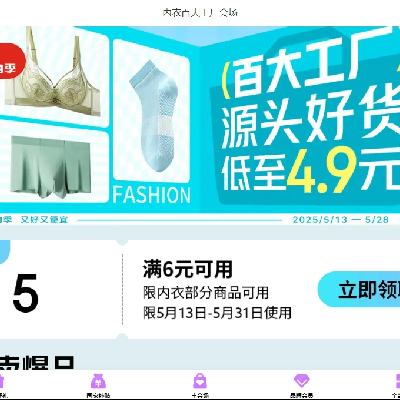  °ٴ󹤳᳡ Դͷû 4.9Ԫղ~2025/5/13-5/28