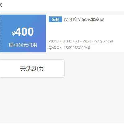 ȯ ʾ 4000400Ԫȯ ӹ ٴͼץȡ~