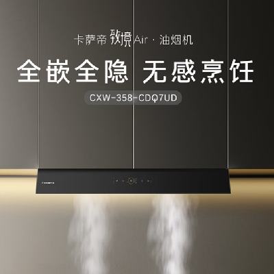 plusԱۣCasarte¾̻ ȫǶȫ̻ CXW-358-CDQ7UD3499.25Ԫµ100Ԫ