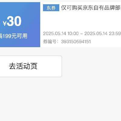 24ʱȯ 199Ԫ30Ԫ Ʒȯţ1424ڣ