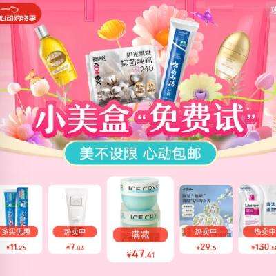 618个护好价来袭！！促销活动：京东 个人护理心动会场 